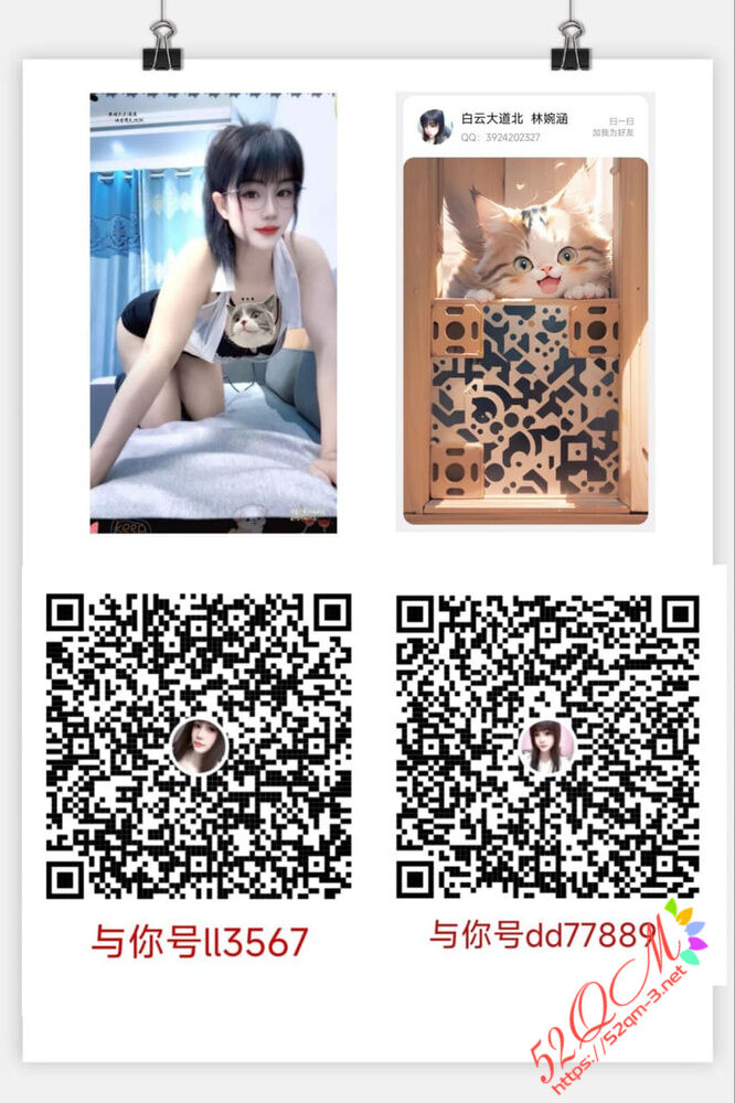 林婉涵